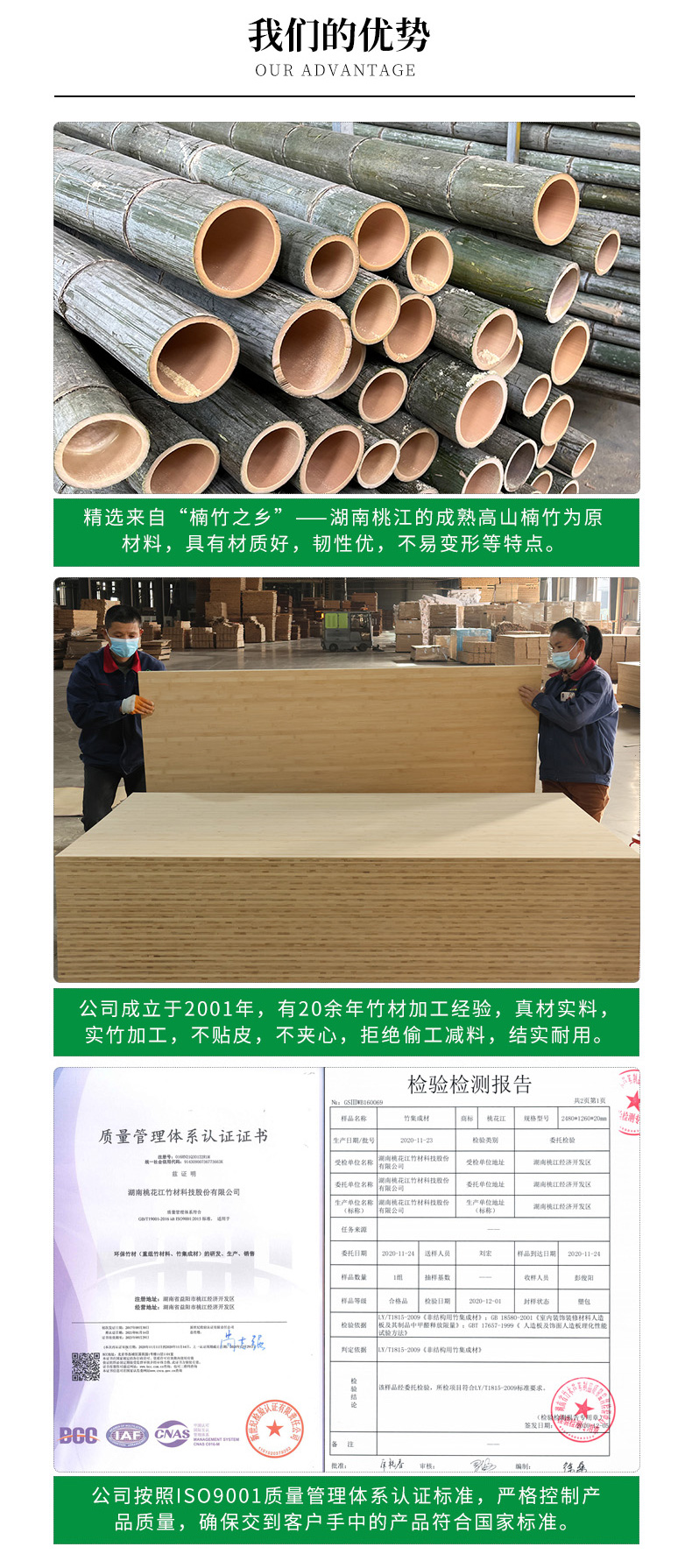 桃花江竹材优势 桃花江竹材优势