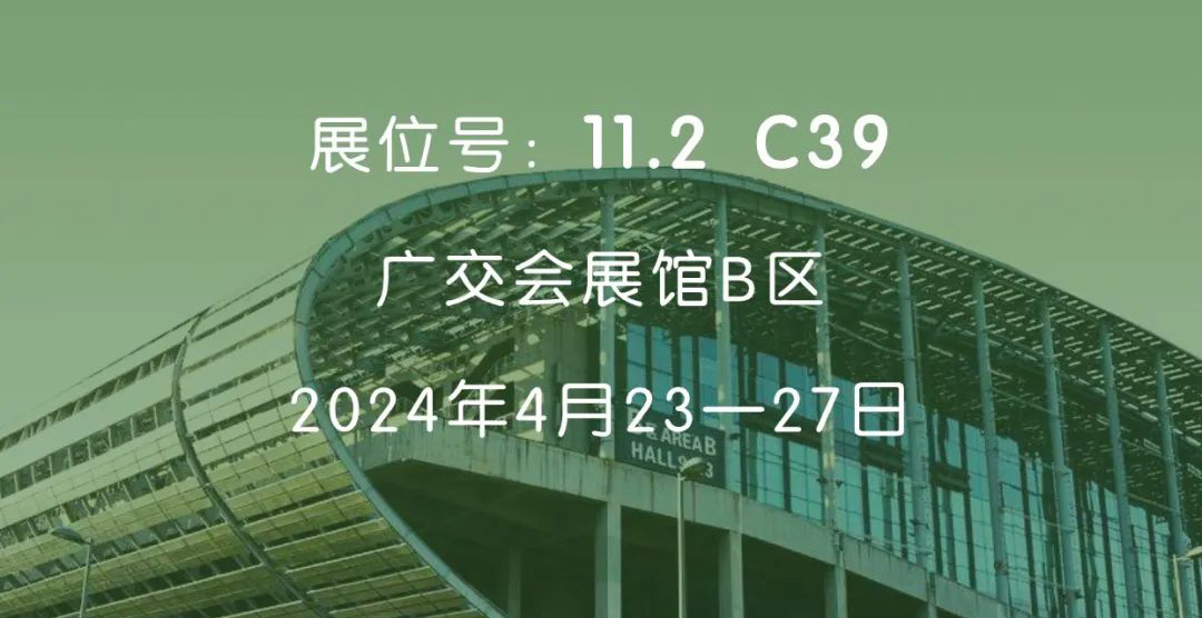 第135届中国进出口商品交易会