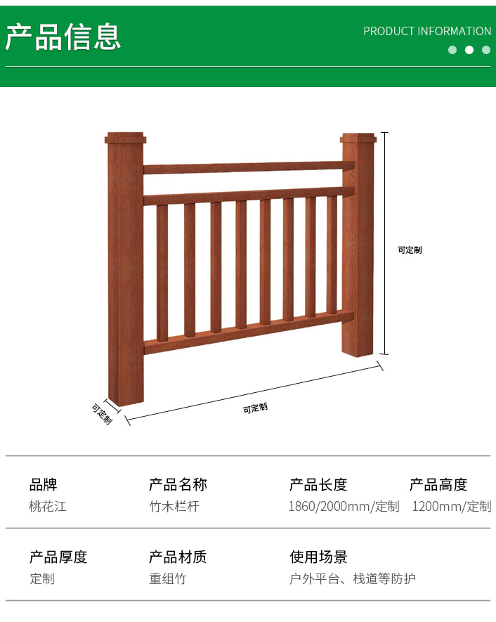 竹木栏杆详细信息