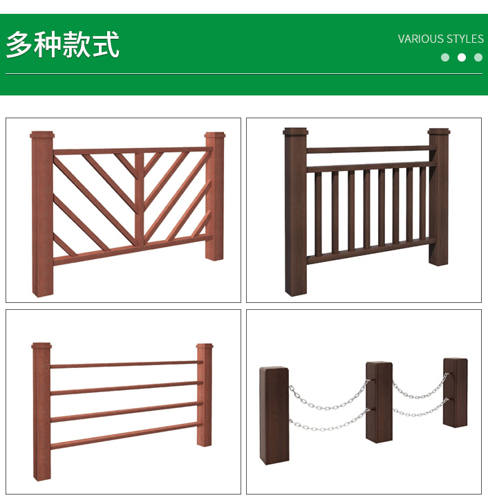 竹木栏杆款式